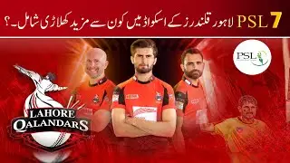 Lahore Qalandars Documentary | Cricket247 | PSL 7, 2022 | Squad Today | Fakhar Zaman | Dream Team |