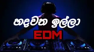 Hadawatha illa-Priya Sooriyasena-EDM version-Ai Cover songs