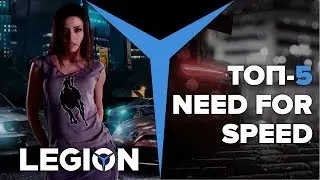 Топ-5 Need for Speed после Most Wanted