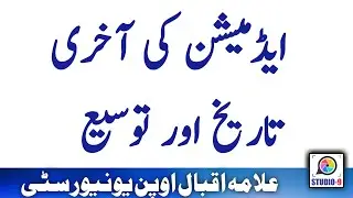 AIOU Spring 2022 Phase 2 Last Date With Late Charges