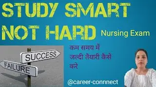 how to prepare for nursing exam@career-connnect#lastminutepreparation #smartstudy#nursingexamprep