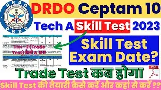 DRDO Skill Test exam kab hoga? | DRDO Tech A Trade Test 2023 kab hoga? | DRDO Ceptam 10 result 2023