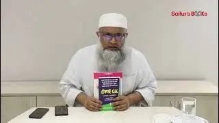সাধারণ জ্ঞান ৯০% প্লাস কমন পাওয়ার প্যাকেজ | Saifurs Books