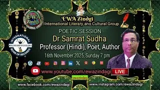 सुमधुर काव्य संध्या Dr Samrat Sudha जी के साथ @EWAZindgi International Literary and Cultural Group