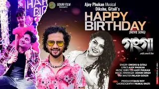 Happy Birthday (Film -Gaanga) | Dikshu | Gitali Devi