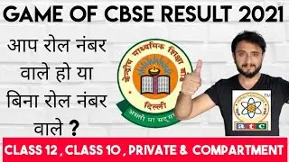 Cbse Class 12 & 10 Result Latest  News , Private Candidates , Compartment Exams , Board RollNo. News