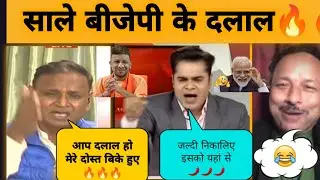 Amish Devgan Insult|| Udit Raj destroy amish devgan, tv anchor live insult! Godi media! latest news