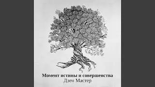Жизненный цикл энергии