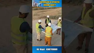 Pak Muslim Co-operative Housing Society Jamshoro #digitalnewsnetwork