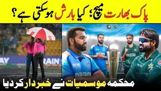 Rain chances in the match between Pakistan and India.