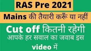 RAS Pre Cut Off 2021| Ras Pre 2021 Expected Cut Off | Ras cut off 2021 | ras cut off | ras paper