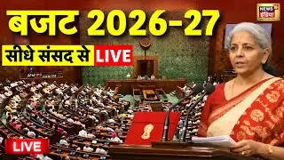 Budget 2026 Live: Nirmala Sitharaman Budget Speech | Union Budget 2026-27 | 01 Feb 2026 | PM Modi