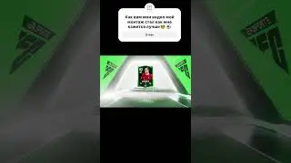 Free 82 OVR Van Djek⚽️🤑🥶🔥(Бесплатный 82 ОВР Ван Дейк⚽️🤑🥶🔥)