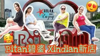 GREEN #LAKE-BITAN 碧潭 @ XINDIAN 新店，DISTRICT NEW TAIPEI CITY, TAIWAN.. #PASYALAN..