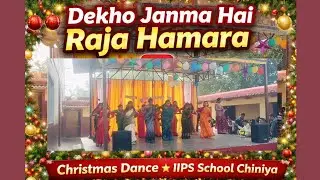 Dekho Janma Hai Raja Hamara | Christmas Dance 2025 | IIPS School Chiniya | students Performance