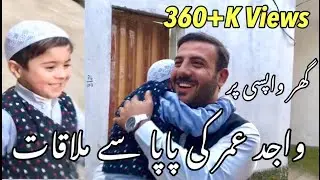 Welcome to Pakistan | Meeting My Friends and Family After 8 Months