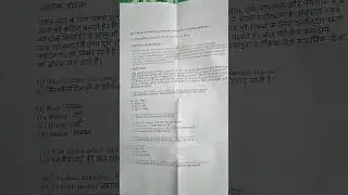 SOCIAL  SCIENCE  SST CLASS 6 PT 2  KVS  EXAM  PAPER  2025-26  #SST #kvs ##class6