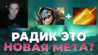 НОВЫЙ БИЛД на СЛАРКА через RADIANCE | Koma не оставляет шанса на Slarke..