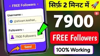 Instagram Follower Kaise Badhaye | Instagram Par Followers Kaise Badhaye | Free Instagram Followers