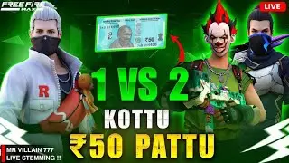 Telugu Free Fire MAX : 1v2 KOTTU 50RS💸 PATTU DARLING 🙌❤️‍🔥0/5LO KOTTALLI😱 GOOD STREAM 🤯❤️‍🔥