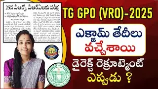 VRO Notification 2025 in TS | VRO Syllabus in Telangana |VRO Syllabus and Exam Pattern in Telugu#vro