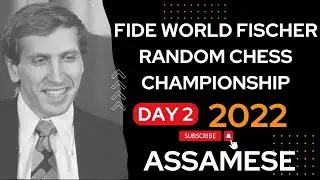 FIDE World Fischer Random Chess Championship 22 Day 2 || ASSAMESE || #chessinassamese #chessinassam