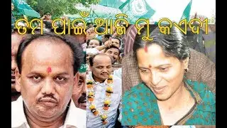 Odisha Chit Fund News latest BJD MLA Prabhat Biswal.