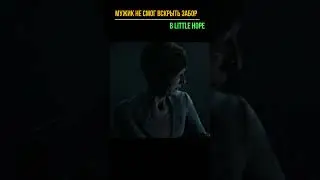МУЖИК НЕ СМОГ ВСКРЫТЬ ЗАБОР в little hope
