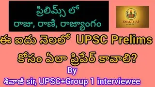 UPSC prelims strategy for these 5 months ..Jan to May