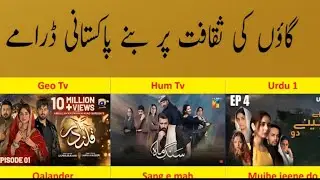 Pakistani drama based on village life | village type Pakistani drama | Village Traditions | ARY