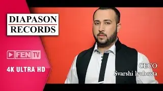 CECO &ndash; SVARSHI LYUBOVTA / ЦЕЦО &ndash; Свърши любовта (Official Music Video)
