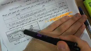 تابع حل اختبار الجيولوجيا 2018-2019