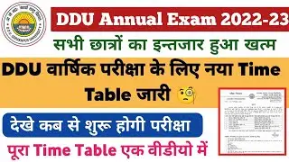 DDU Annual Exam 2023 New Time आ गया | DDU Annual Exam 2023 New Date |1st, 2nd & 3rd Year |Admit card
