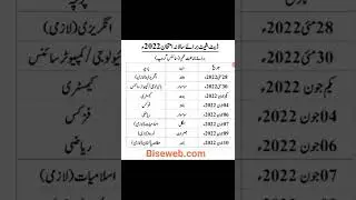 9th Class Date Sheet 2022, 9th Class k papers kab ho gy #shorts #matricdatesheet #9thclassexams2022