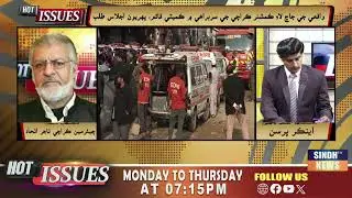 Hot Issues With Ishaque Kolachi | 21 January 2026 | Sindh TV News