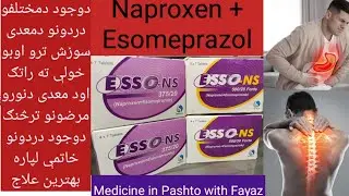 ESSO NS/FORTE 20/500&20/375 Naproxen+Esomeprazol Review In Pashto/ BENEFITS/USES/SIDE Effects