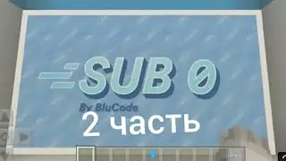 Головоломка в Майнкрафт ! Sub 0  2 часть!