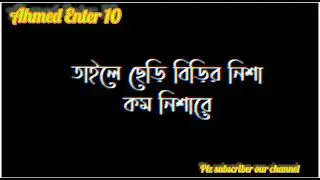 বিড়ি নেশা। biri nesha 🥀black screen whatsapp status 🥀monna GP comedy video