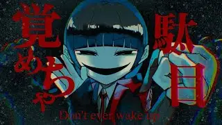絶交/ZEKKOU - nakiso (SynthV English cover ft. ANRI)