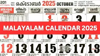 Malayalam Calendar 2025 October | October 2025 Malayalam Calendar | October 2025 Calendar