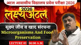 सूक्ष्म जीव / microorganism  | Class 9 | Atal Awasiya vidhyalaya  & JNV 2026