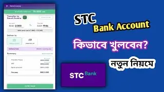 Stc Bank account opening Online |  Stc ব্যাংক একাউন্ট কিভাবে খুলবেন | STC pay to Stc bank Transfer