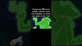 Мем