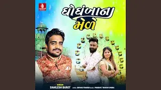 Ghoghamba Na Mele