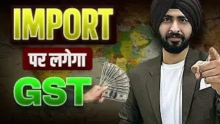 Import Of Service Under GST || GST Act in India || GST से कैसे बचे ?