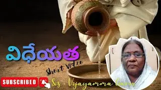 విధేయతMessage By VijayammaGaru #ongole #shorts#new# #jesus #church#trend #prayer #silent #hope