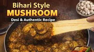 बिहारी स्टाइल मशरूम सब्ज़ी 😋 | Desi Mushroom Recipe | Easy & Authentic Bihari Recipe