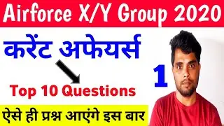 Airforce X Y Group Most Important Current Affairs Questions || Airforce Live Classes Raghvendra Sir