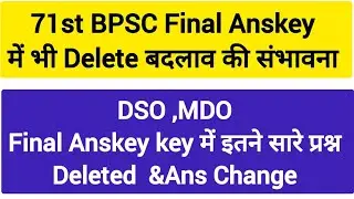 Signs of deletion and change in 71st BPSC