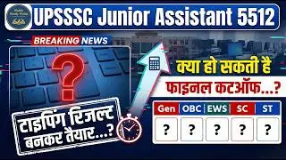 UPSSSC JA 5512 Final Cutoff | Typing Result कब आएगा? 🔥 | Safe Score for Final Selection